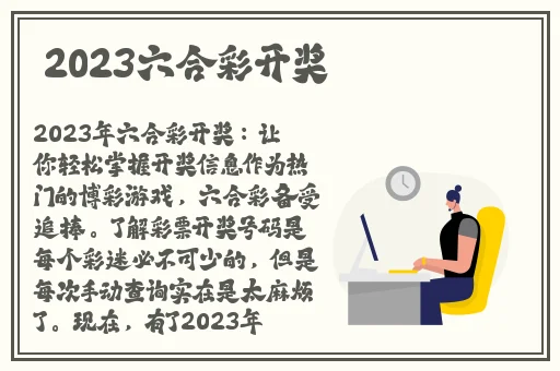 成品**煮伊一二三2023